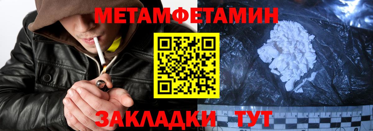 Амфетамин Premium Искитим