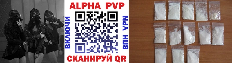 Alpha-PVP кристаллы  наркота  Искитим 