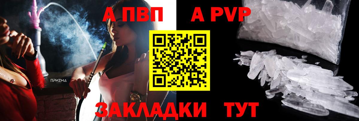 A PVP крисы CK Искитим