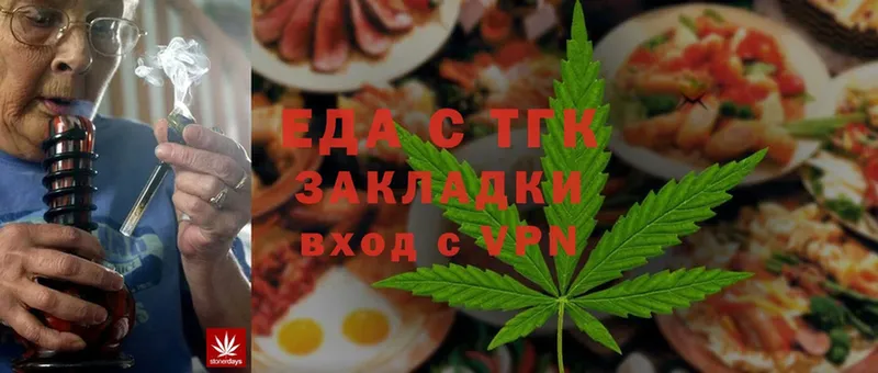 купить   Искитим  Печенье с ТГК конопля 