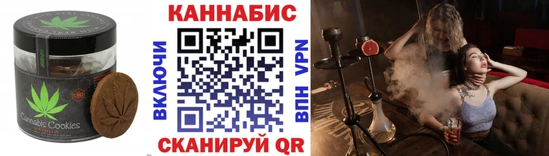 Печенье с ТГК марихуана  Искитим 