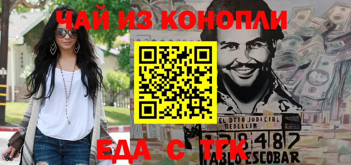 Искитим  Печенье с ТГК марихуана  Вход с VPN 