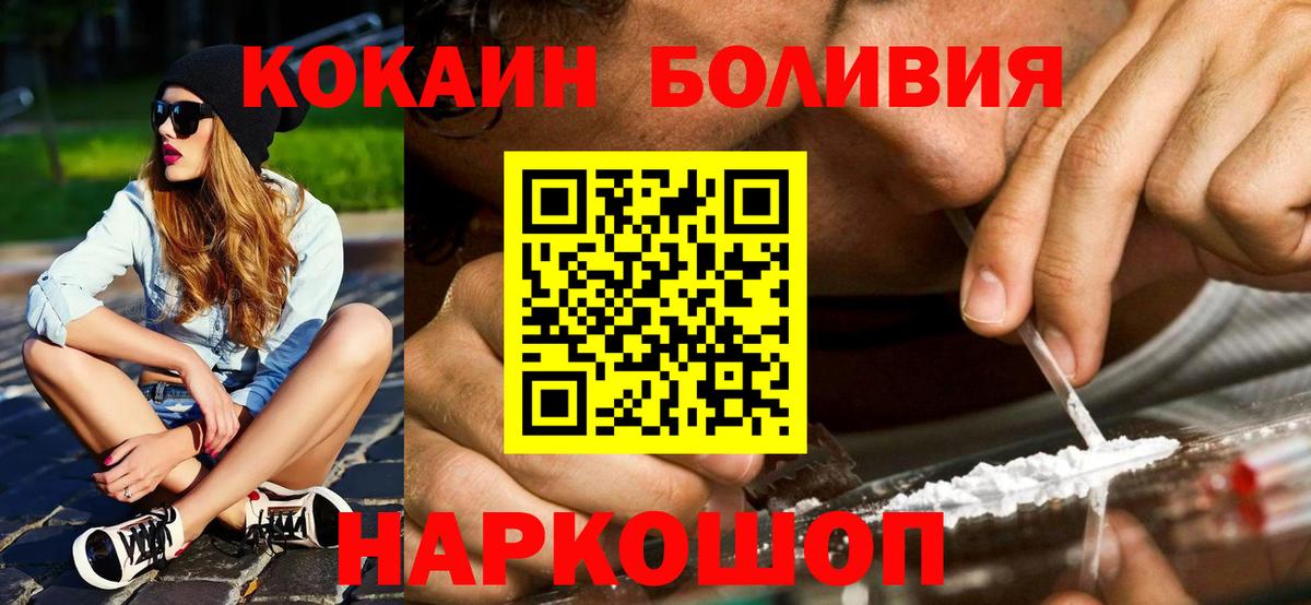 Кокаин Fish Scale Искитим