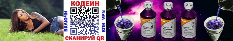Кодеиновый сироп Lean напиток Lean (лин)  Искитим 