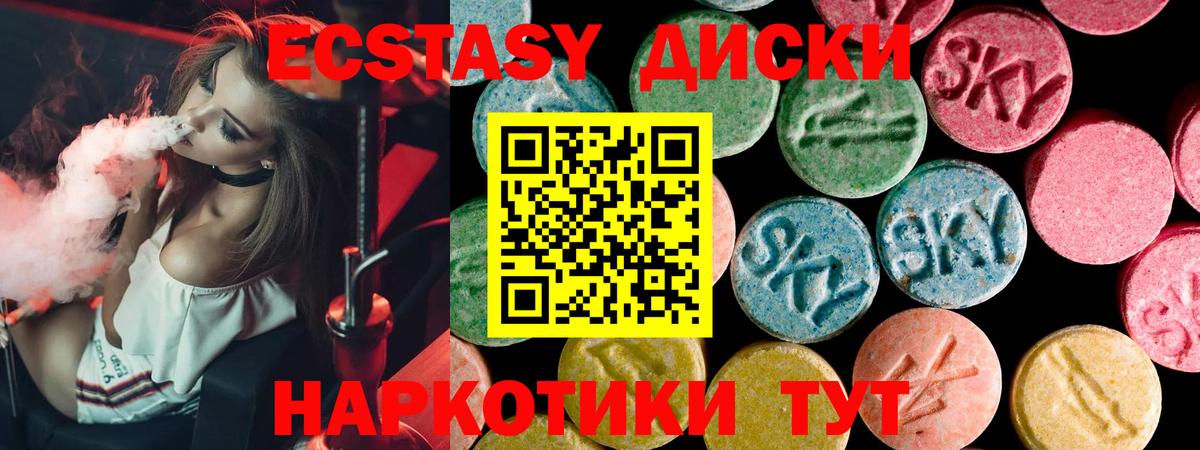 ЭКСТАЗИ ешки  где купить   Искитим  Вход с VPN  Экстази 300 mg 