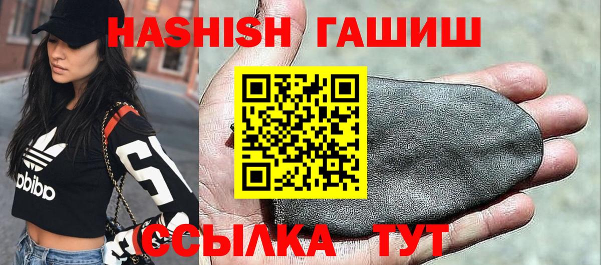 Искитим  ГАШ гашик  Вход с VPN 