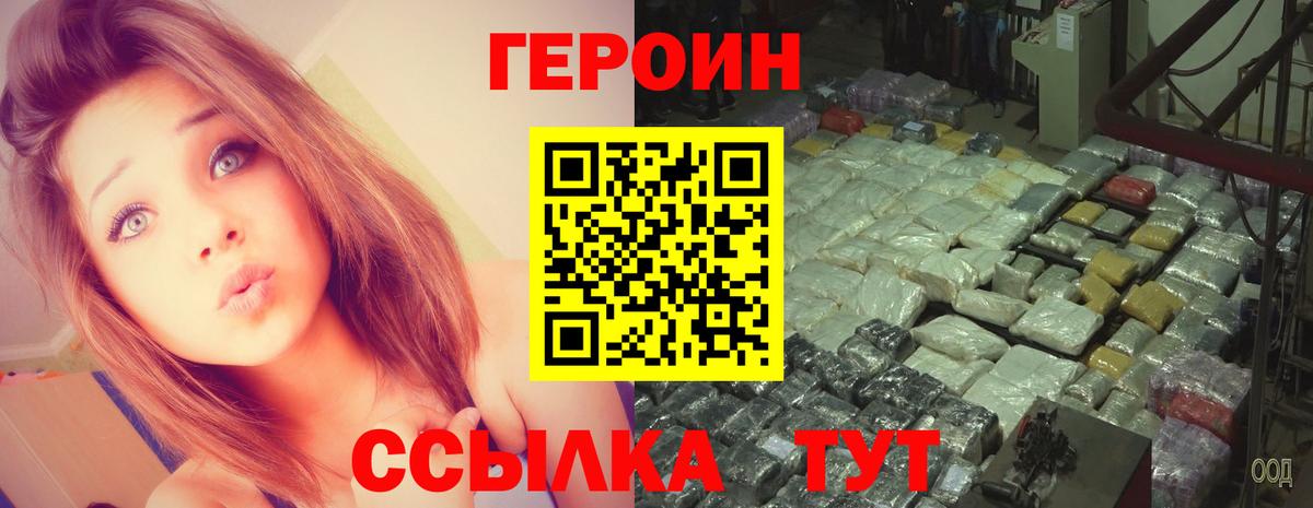 ГЕРОИН  ГЕРОИН гречка  Вход с VPN  Искитим 