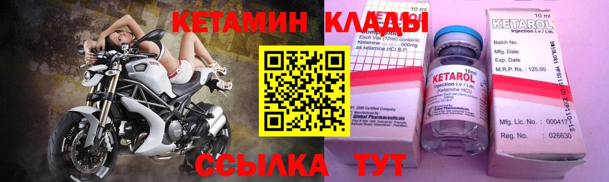 Кетамин VHQ  Вход с VPN  Искитим 