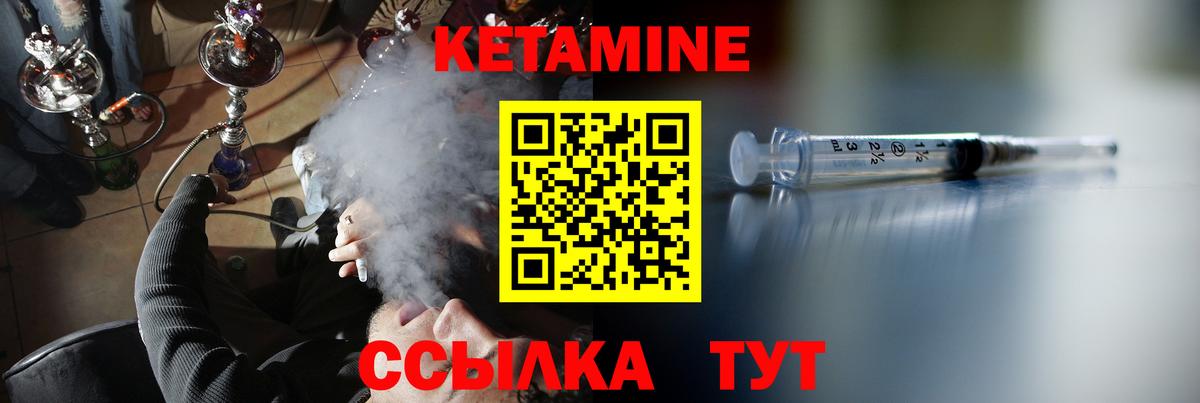 Кетамин ketamine Искитим