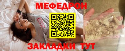 меф Дубна