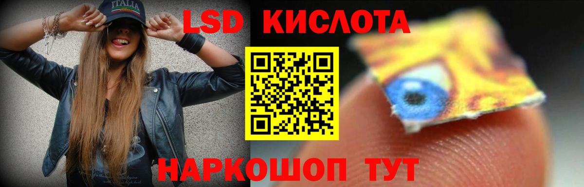 ЛСД экстази кислота Искитим