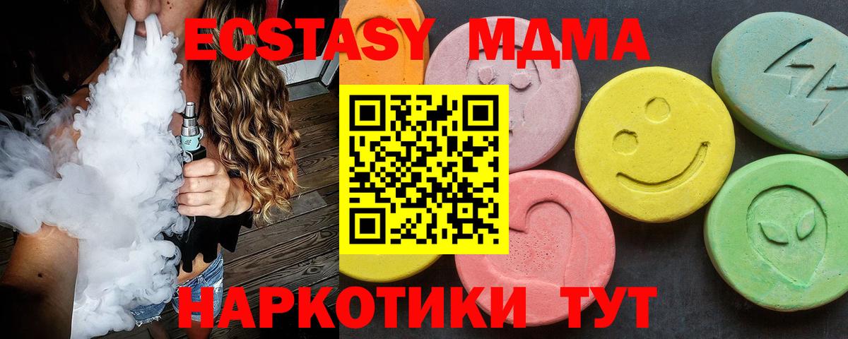 MDMA Molly Искитим