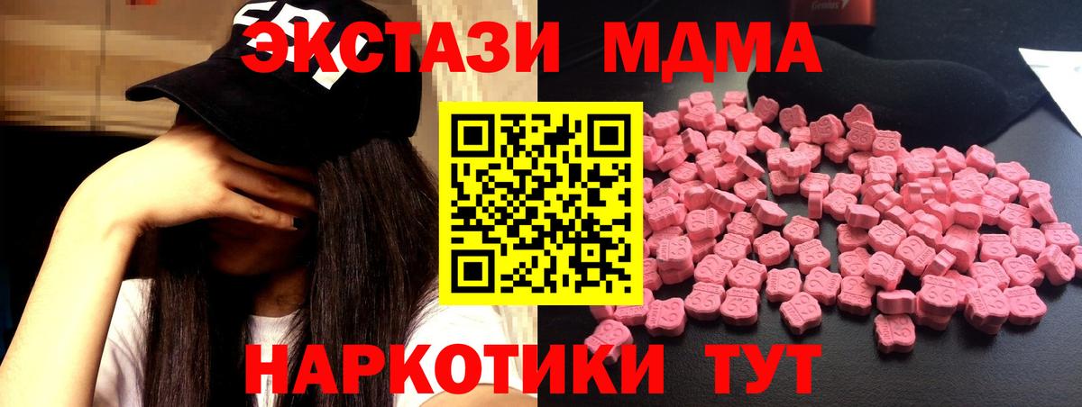 Искитим  МДМА молли  Вход с VPN  МДМА  МДМА crystal 