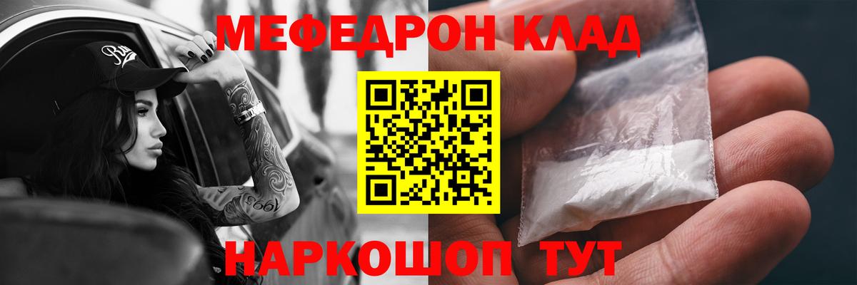 МЯУ-МЯУ mephedrone  Вход с VPN  Мефедрон  Меф 4 MMC  Искитим 