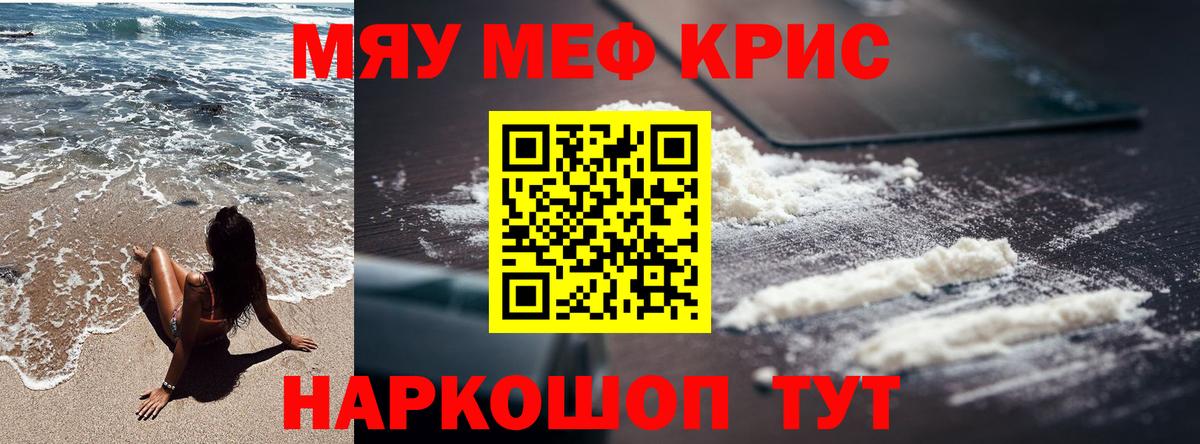 Мефедрон мука Искитим