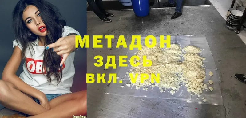 Метадон methadone  Искитим 