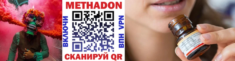 купить наркотик Искитим МЕТАДОН methadone