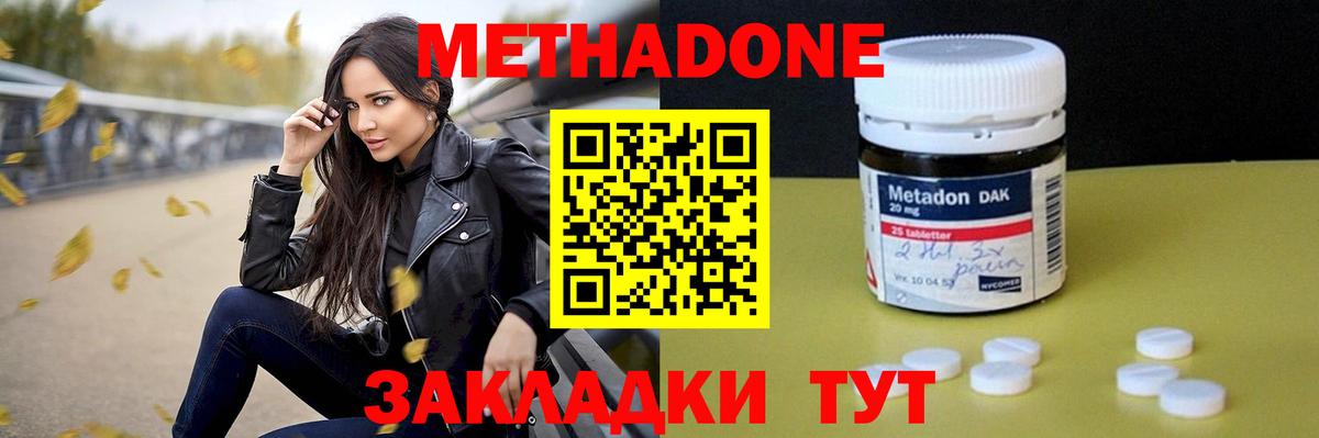 Метадон белоснежный  Метадон мёд  Искитим  Вход с VPN 