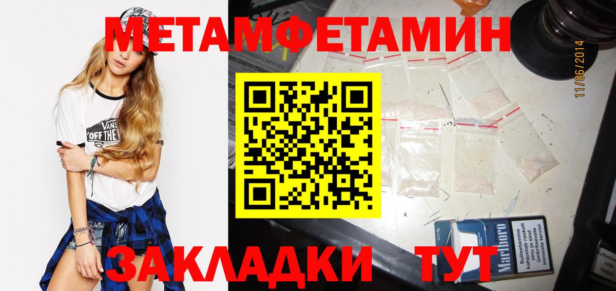 МЕТАМФЕТАМИН кристалл Искитим