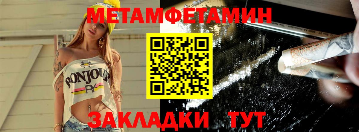 Первитин пудра  МЕТАМФЕТАМИН  Искитим  Вход с VPN 