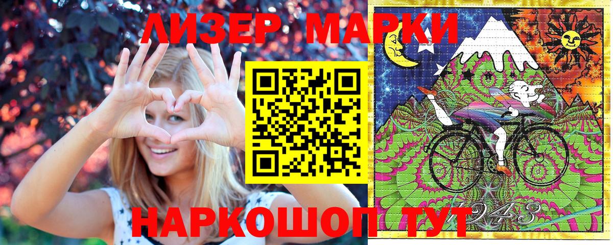 Искитим  закладки  Наркотические марки 1,5мг  Вход с VPN  Наркотические марки 1,5мг 