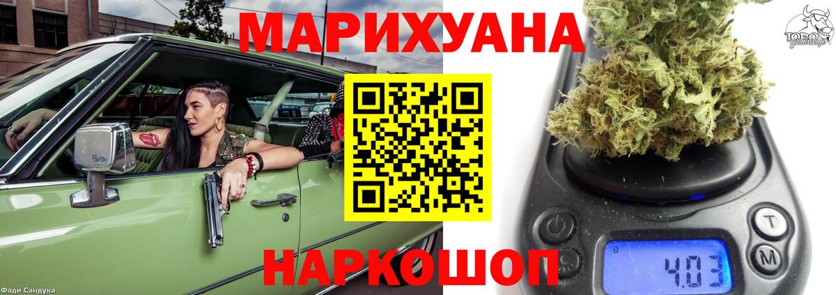 Конопля White Widow Искитим